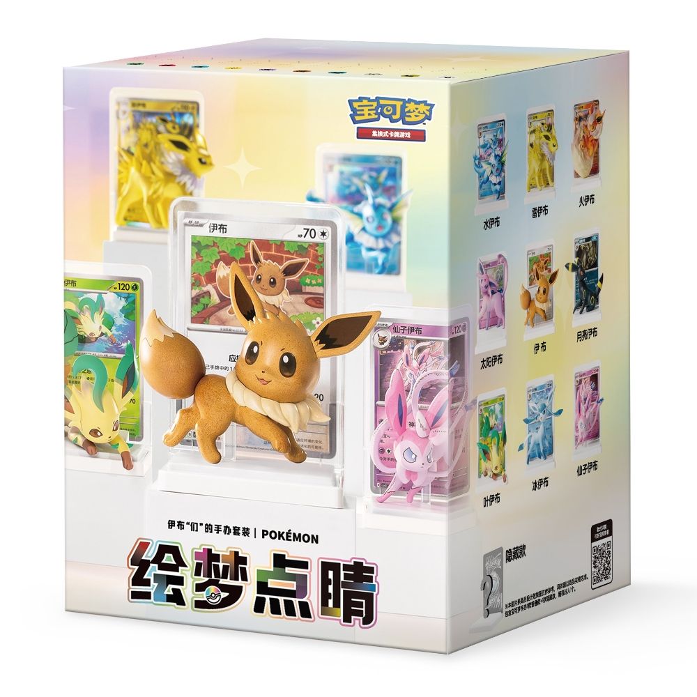 Pokemon Dream Painting Eeveelutions Blind Box
