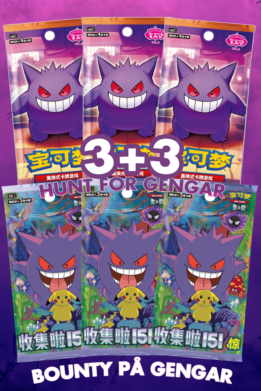 Pokemon - Hunt for Gengar - 3 Packs Gem Pack Vol 3 + 3 Packs Chinese 151 (BOUNTY)