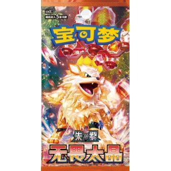 Pokemon - Fearless Terastal - Chinese Booster Pack