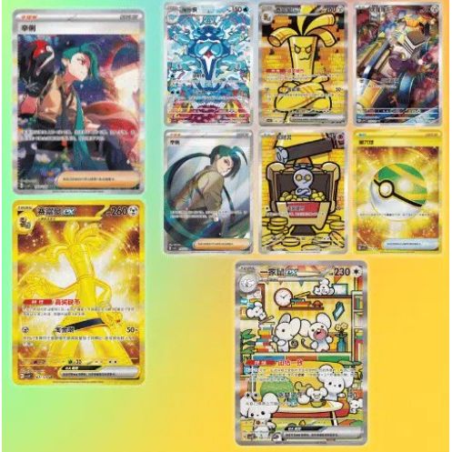 Pokemon - Reward Round - Chinese Booster Pack