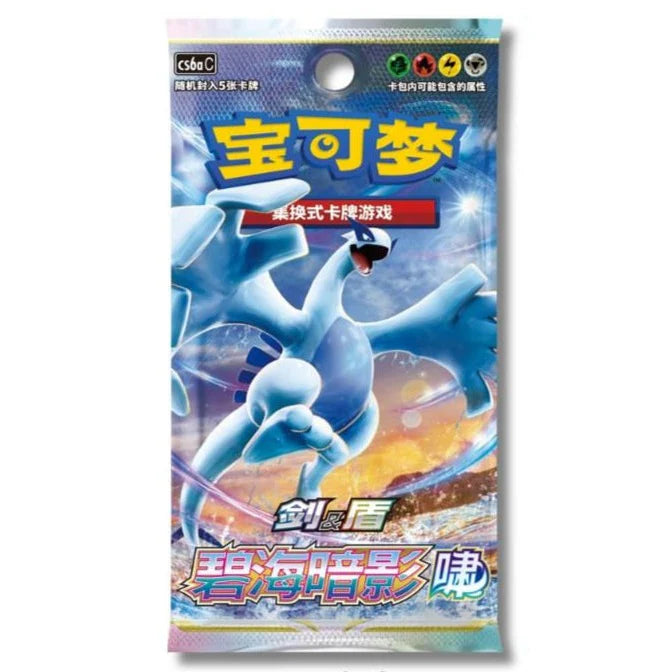 Pokemon - Azure Shadows (Lugia art) - Chinese Booster Pack