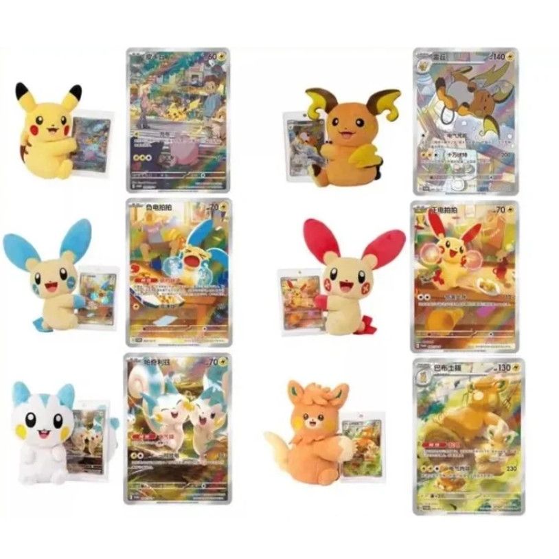 Pokemon Plush and Card Blind Box (Kinesisk)