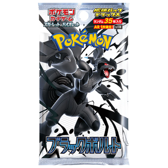 Pokemon - Black Bolt Deluxe - Booster Pack (Japansk)