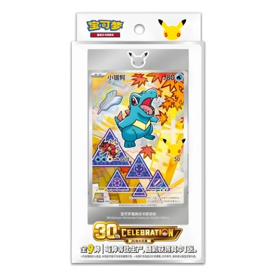 Pokemon - 30th Anniversary First Partner Vol. 2 (Kinesisk)