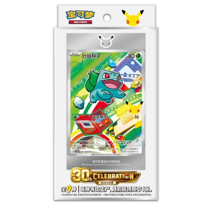 Pokemon - 30th Anniversary First Partner (Kinesisk)