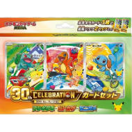 Pokemon - First Partner Box Set G1 (Japansk)