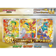 Pokemon - First Partner Box Set G2 (Japansk)