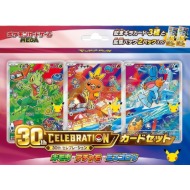 Pokemon - First Partner Box Set G3 (Japansk)