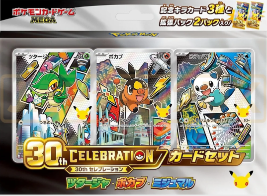 Pokemon - First Partner Box Set G5 (Japansk)