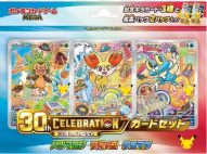 Pokemon - First Partner Box Set G6 (Japansk)