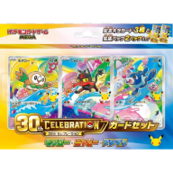 Pokemon - First Partner Box Set G7 (Japansk)