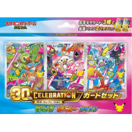 Pokemon - First Partner Box Set G8 (Japansk)