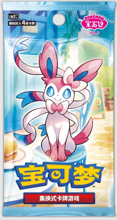 Pokemon - Horizons Gem Pack Vol 2 - Chinese Booster Pack