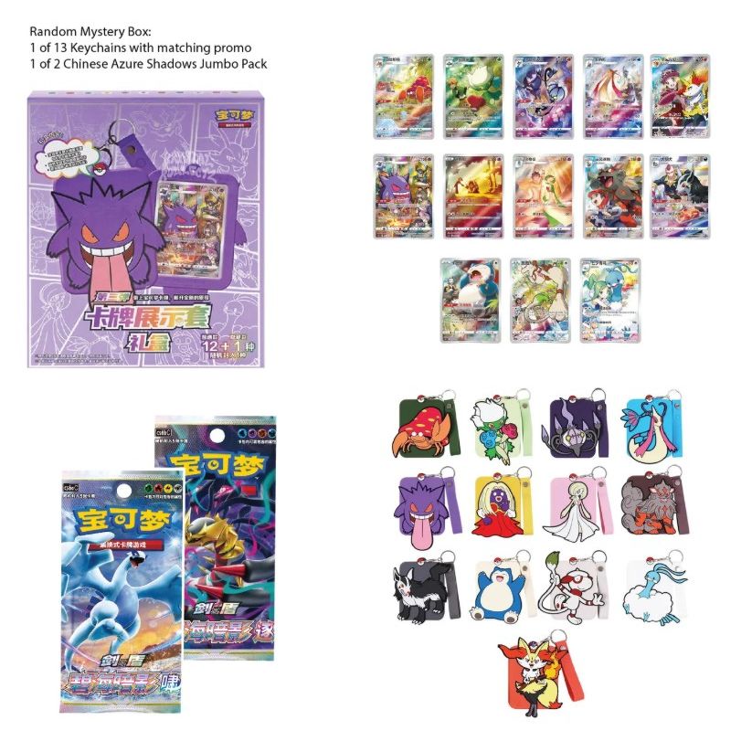 Pokemon - Gengar Keychain Blind Box