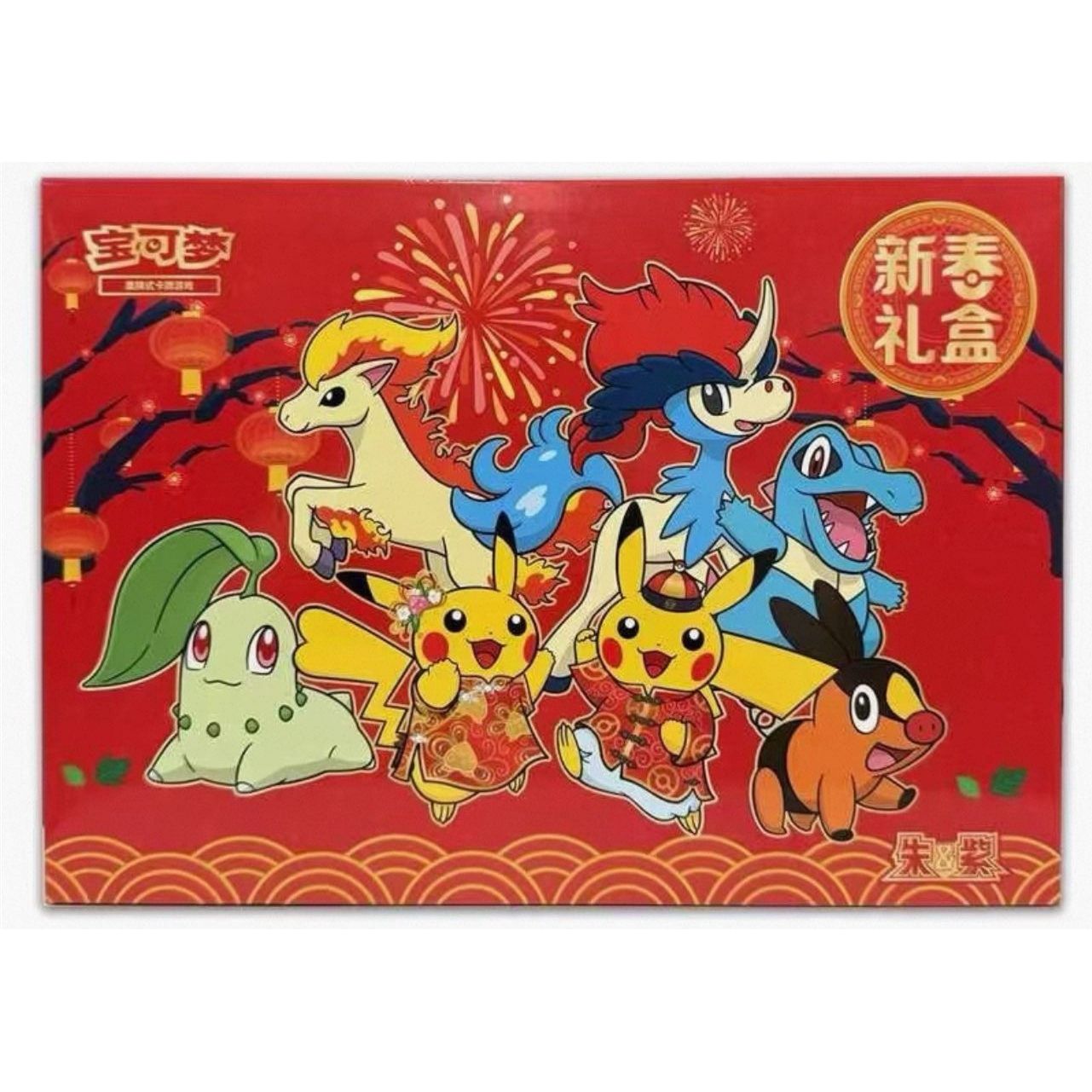 Pokemon - 2026 Lunar New Year Gift Box (Chinese)