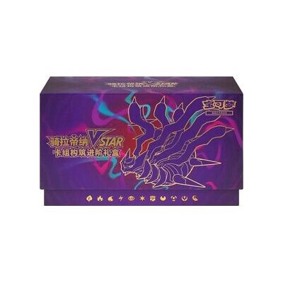 Pokemon - Giratina VSTAR Gift Box ETB (Chinese)