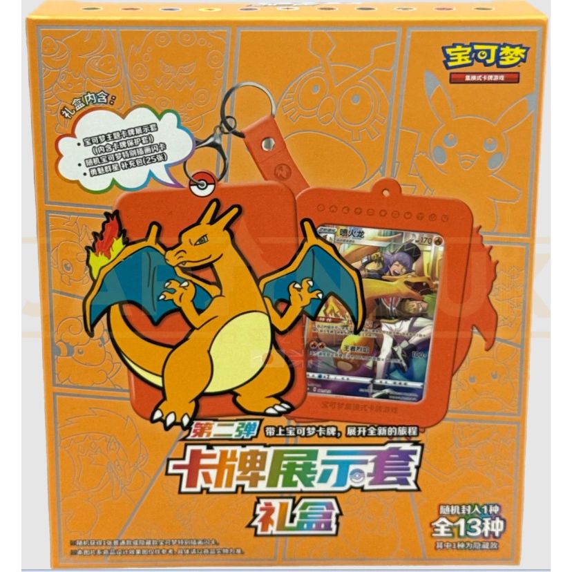Pokemon - Brave Stars Keychain Blind Box
