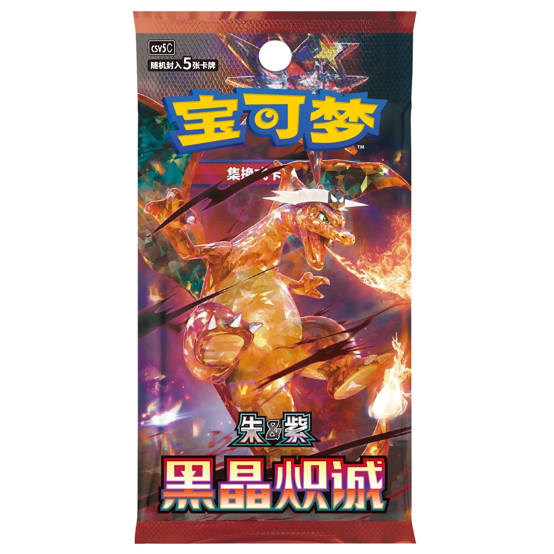 Pokemon - Dark Crystal Blaze (Charizard art) - Chinese Booster Pack