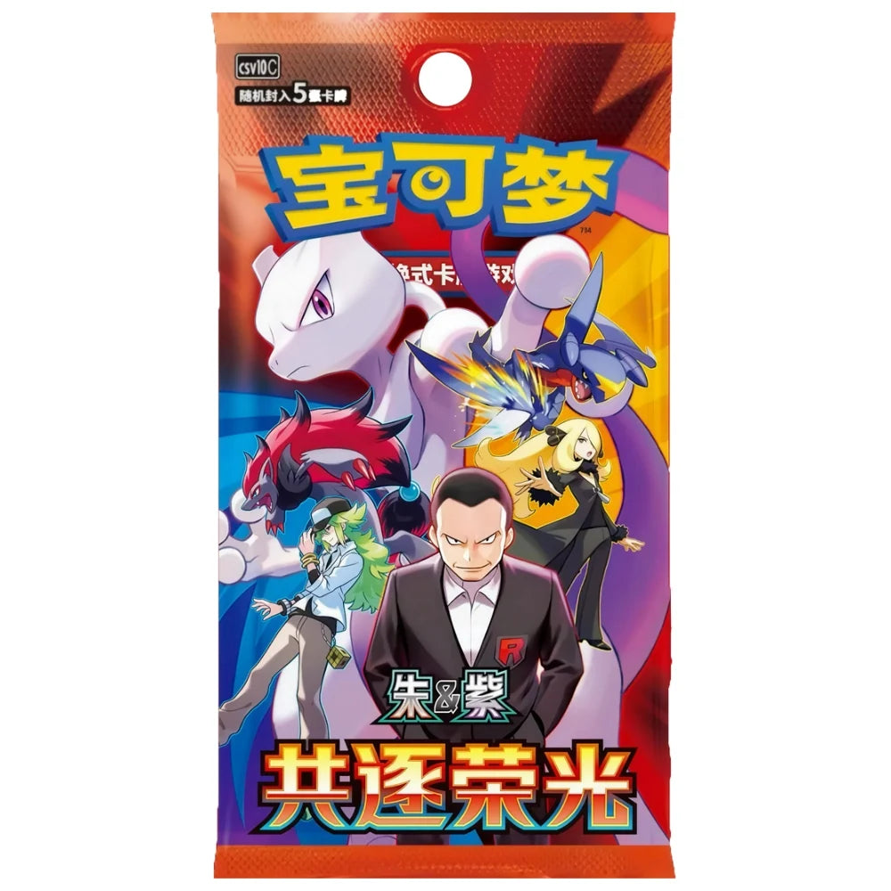 Pokemon - csv10c Chasing Glory - Booster Pack (Kinesisk)