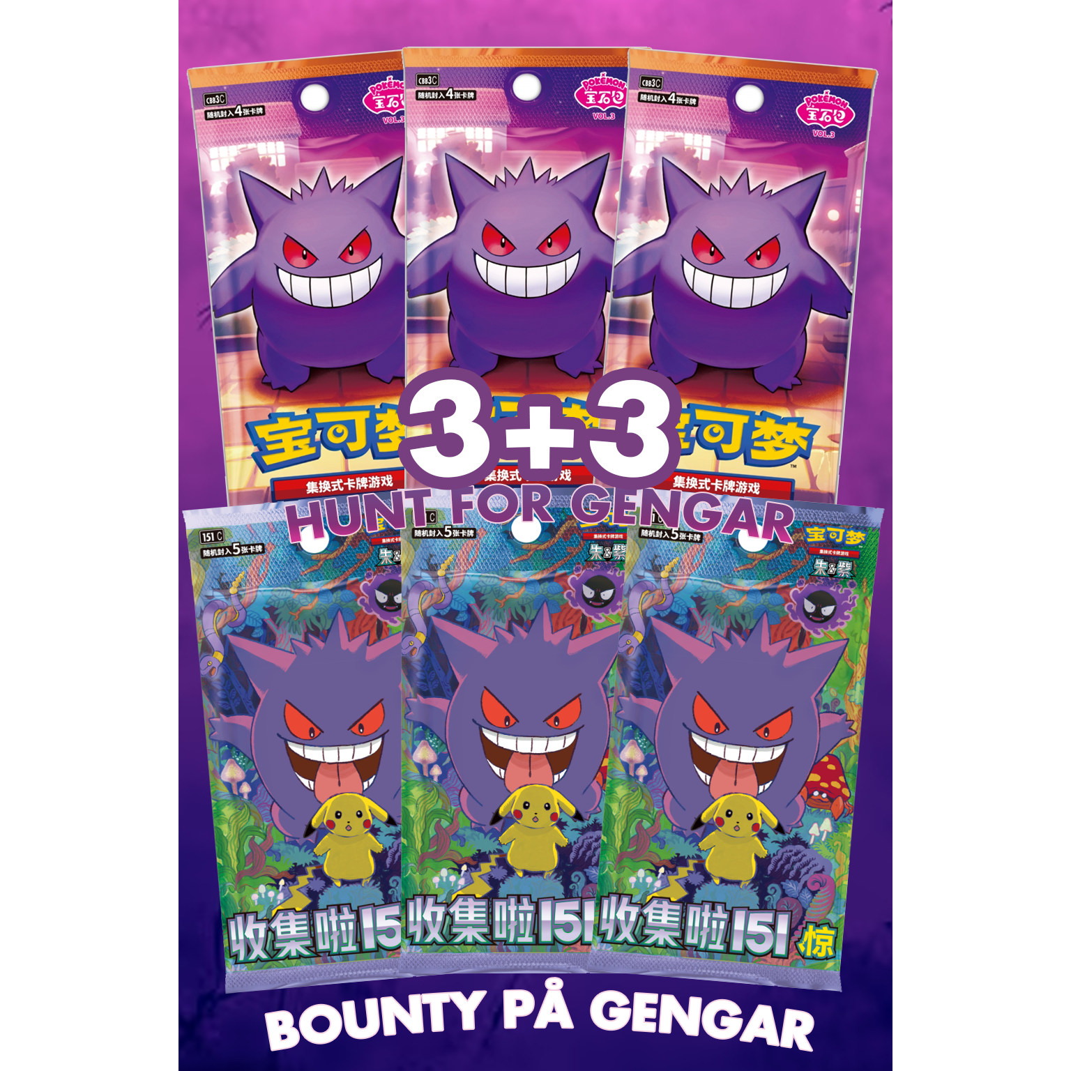 Pokemon - Hunt for Gengar - 3 Packs Gem Pack Vol 3 + 3 Packs Chinese 151 (BOUNTY)