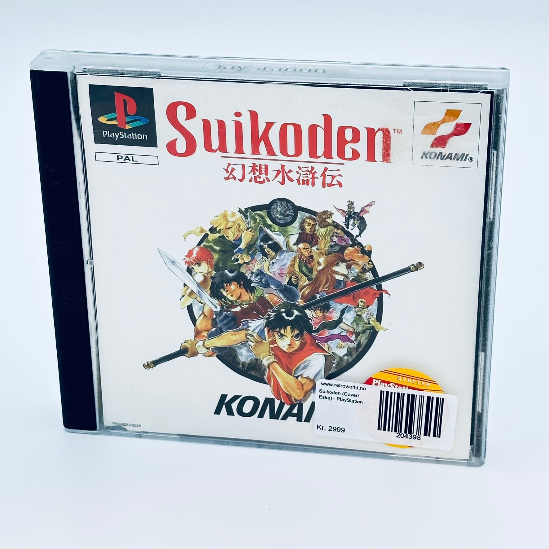 Suikoden (Med manual) - PlayStation 1 (PS1)