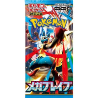 Mega Brave Booster Pack [JP]
