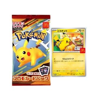 Pokemon - McDonald's Pikachu Promo