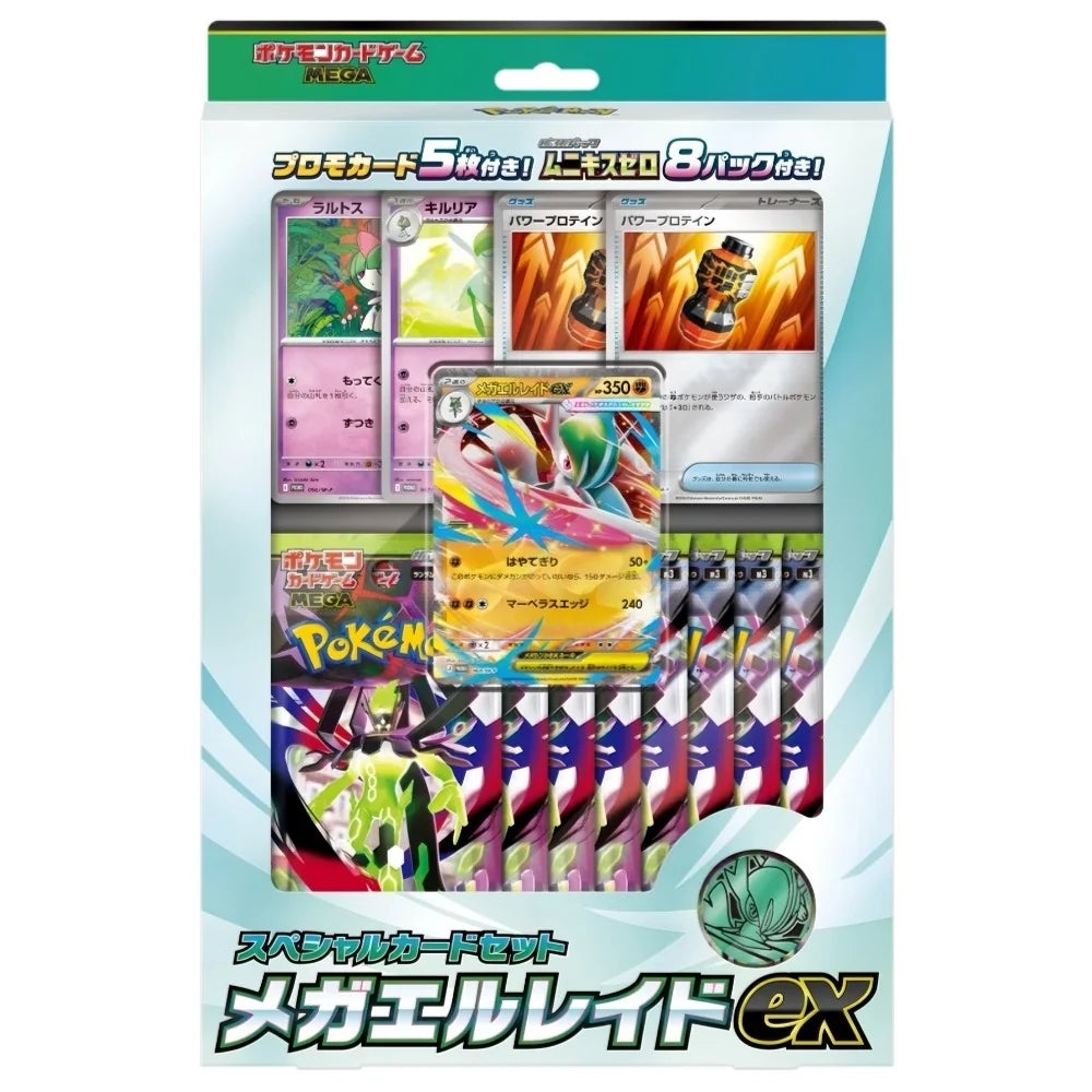 Pokemon - Special Card Set Mega Gallade Ex Box (Japansk)