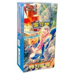 Pokemon - Blade Awakened - Chinese Booster Box