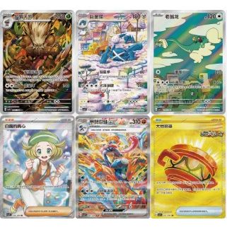 Pokemon - Blade Awakened - Chinese Booster Box