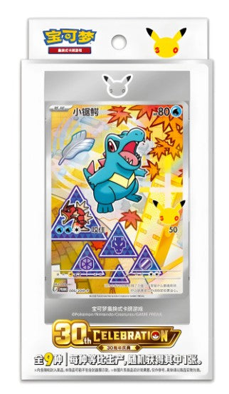 Pokemon - 30th Anniversary First Partner Vol. 2 (Kinesisk)