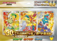 Pokemon - First Partner Box Set G2 (Japansk)