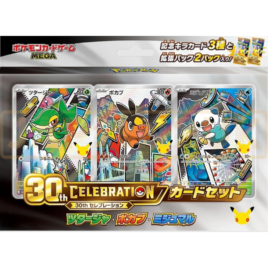 Pokemon - First Partner Box Set G5 (Japansk)