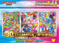 Pokemon - First Partner Box Set G8 (Japansk)