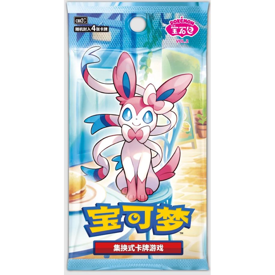 Pokemon - Horizons Gem Pack Vol 2 - Chinese Booster Pack
