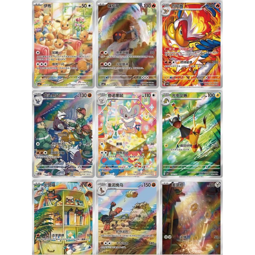 Pokemon - Gem Pack Vol 4 - Chinese Booster Box