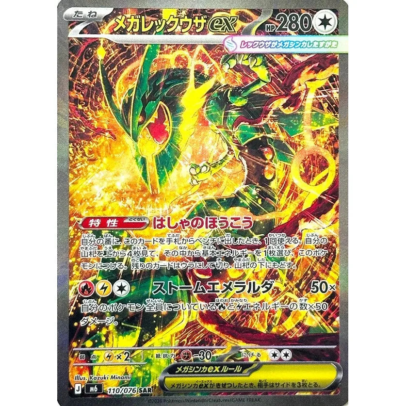Pokemon - Storm Emeralda - 10 Packathon (Japansk)