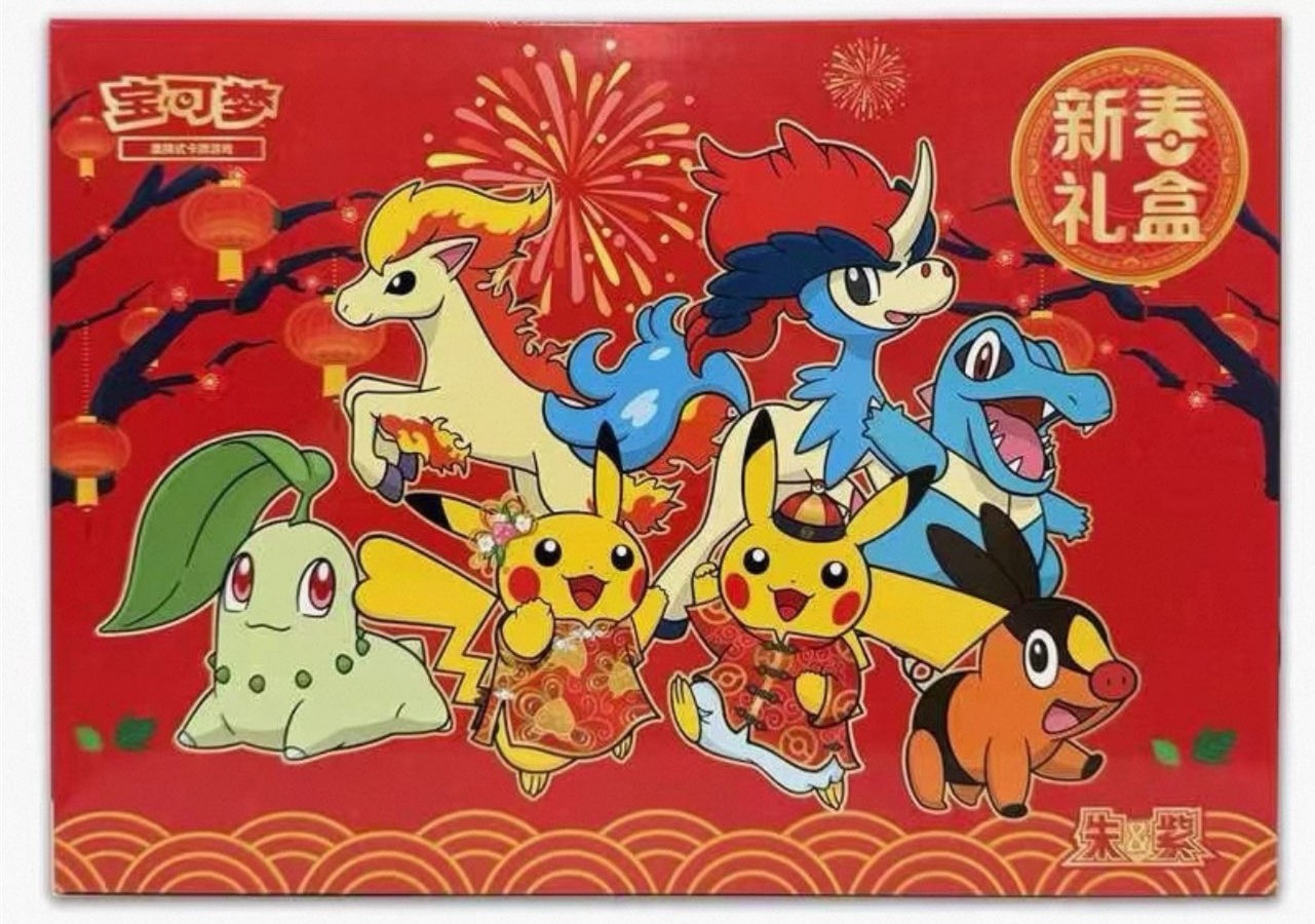 Pokemon - 2026 Lunar New Year Gift Box (Chinese)
