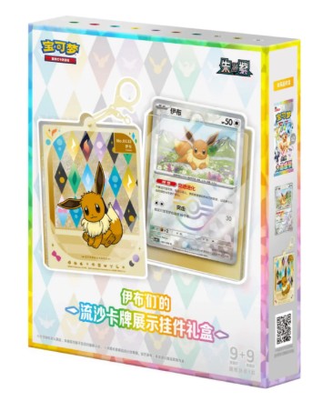 Pokemon - Terastal Gathering Card Display Charm Box (Kinesisk)