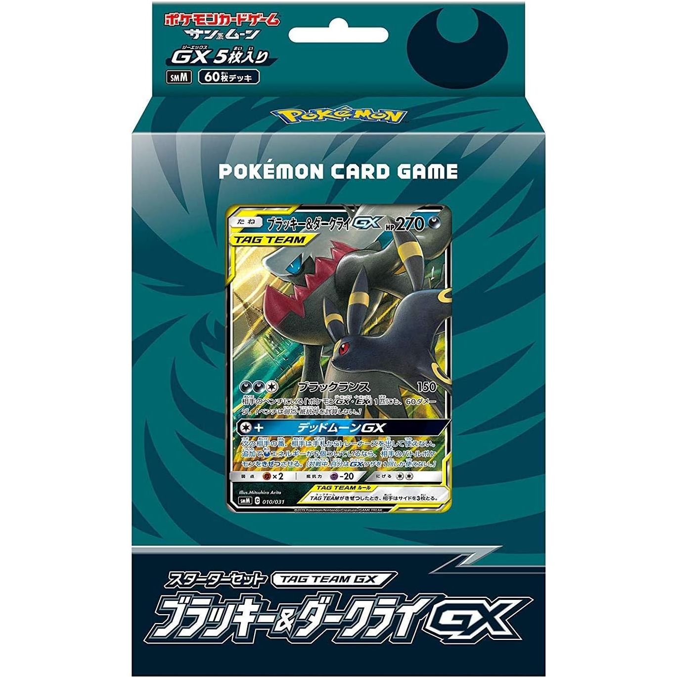 Pokemon - Tag Team GX Umbreon & Darkrai Starter Set